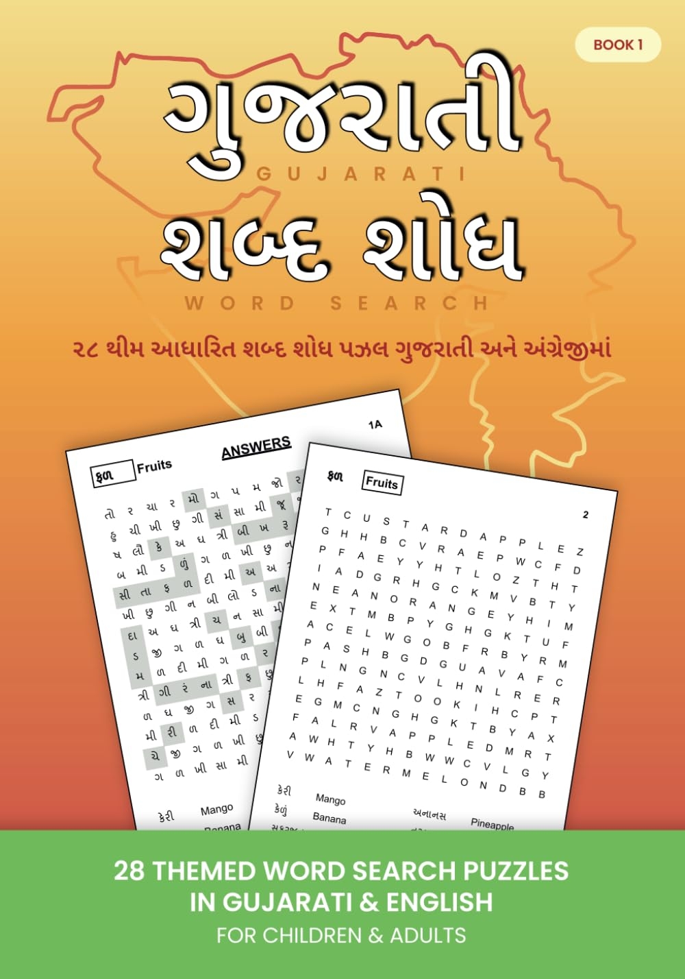 Gujarati Word Search Themed Word Search Puzzles In Gujarati Corresponding English Words For Children Adults Wadher Mr Hitesh 9798883582935 Amazon Books