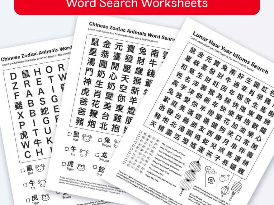 Lunar New Year Word Search Worksheets Mama Baby Learn Mandarin