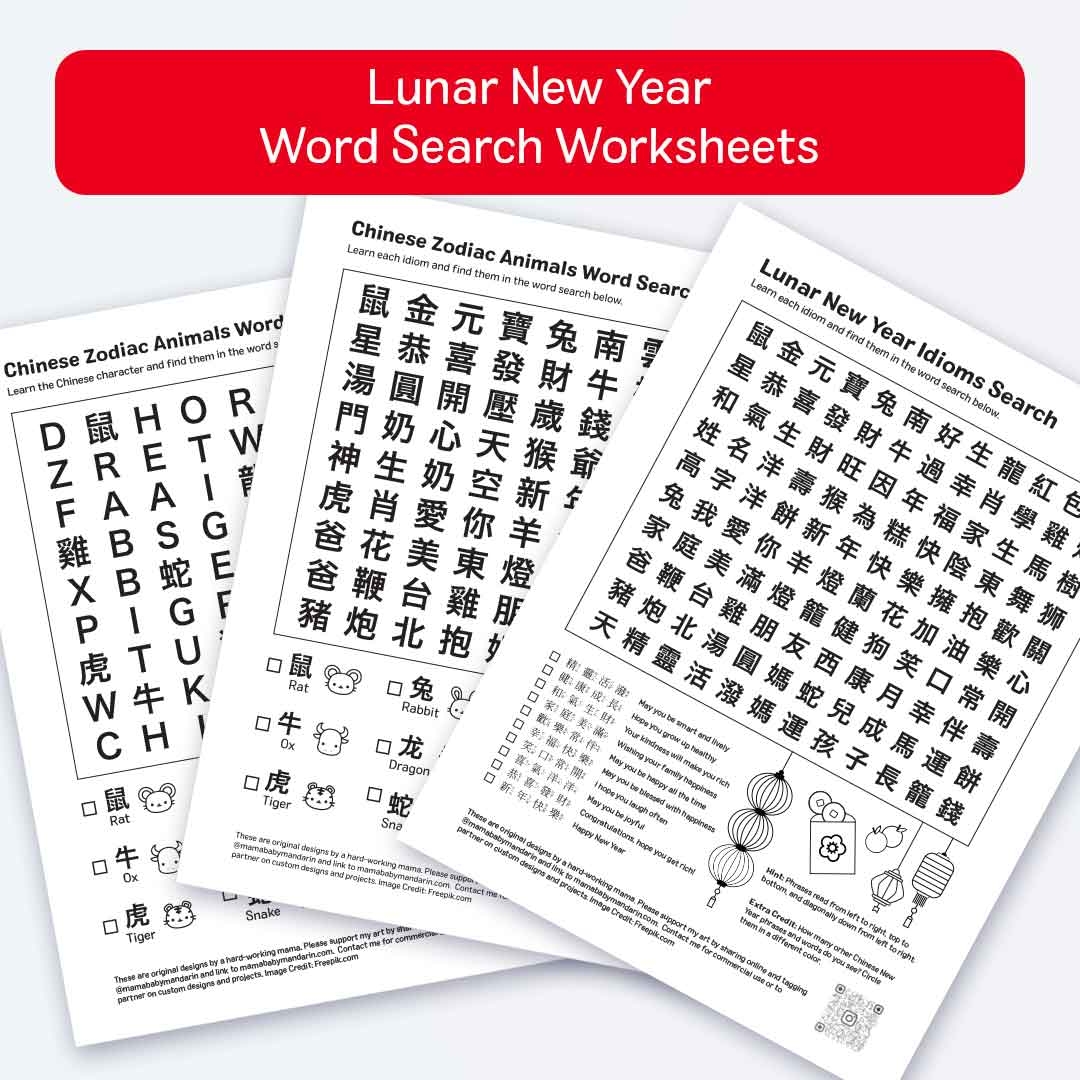 Lunar New Year Word Search Worksheets Mama Baby Learn Mandarin
