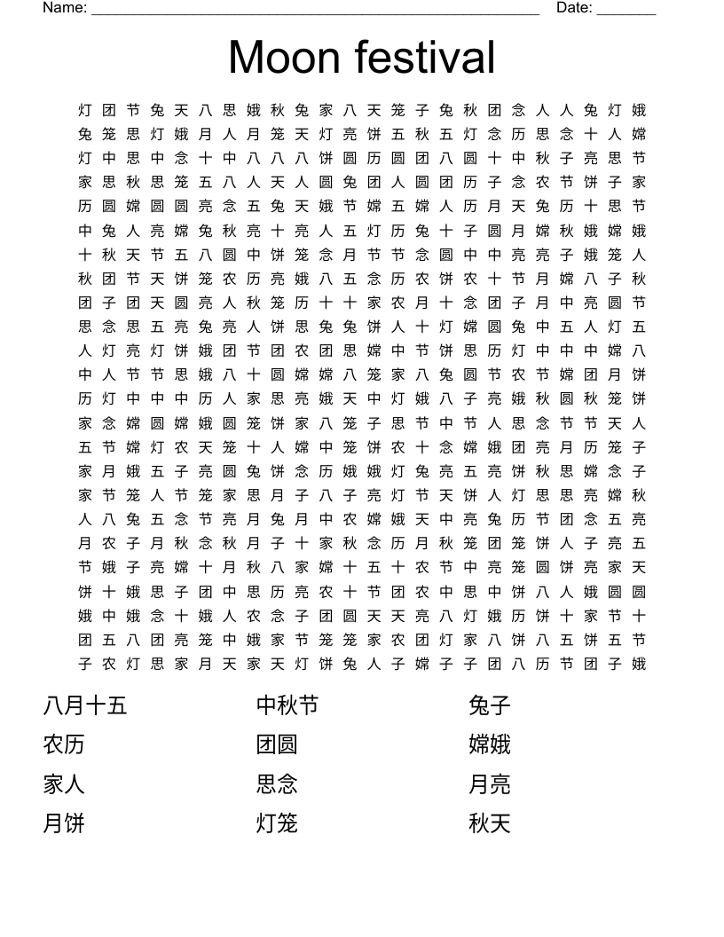 Moon Festival Word Search WordMint
