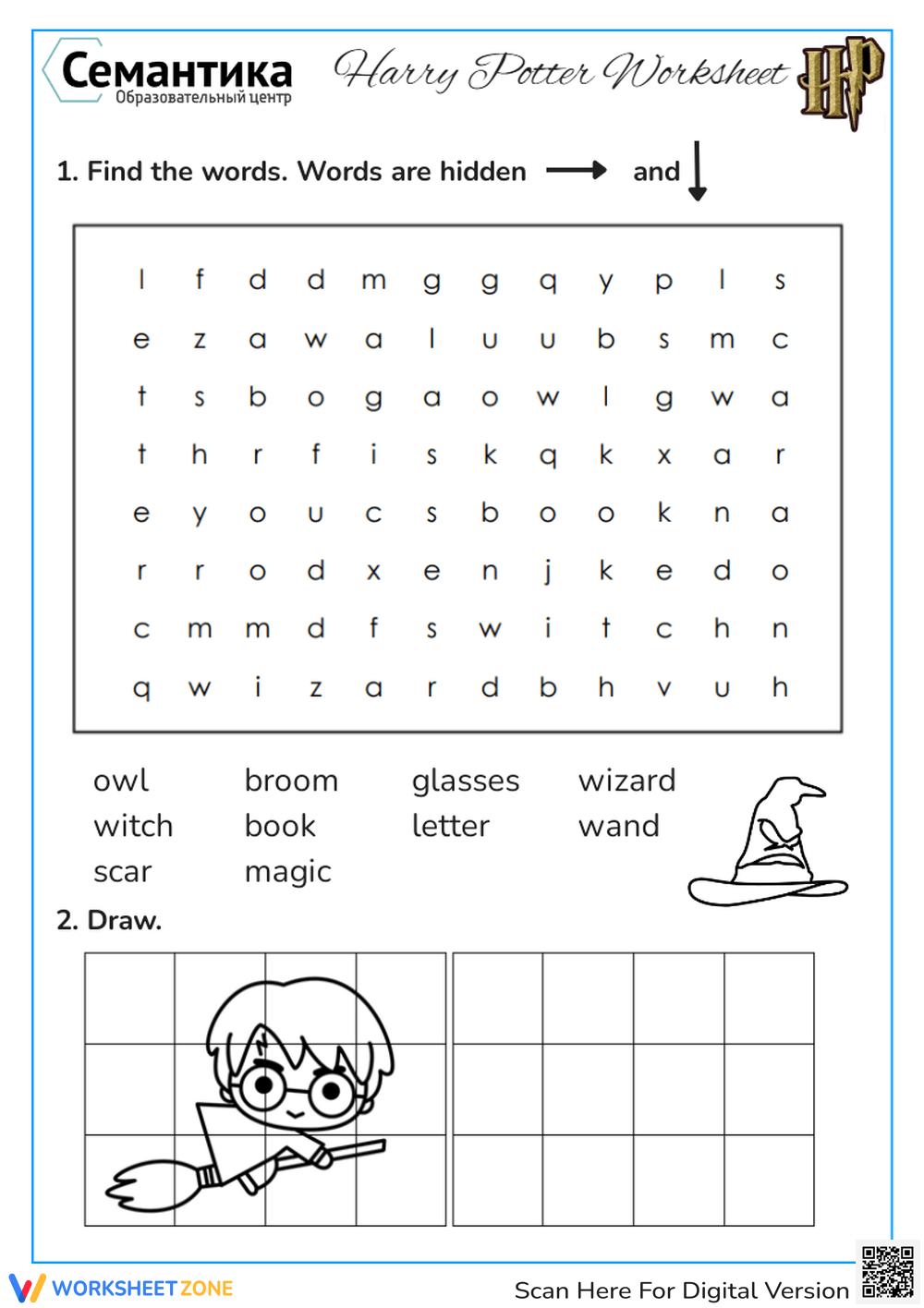 Printable Harry Potter Word Search Worksheets Download Printable Harry Potter Word Search Worksheets Download