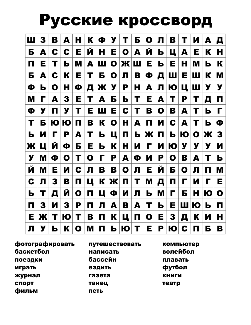  Word Search WordMint